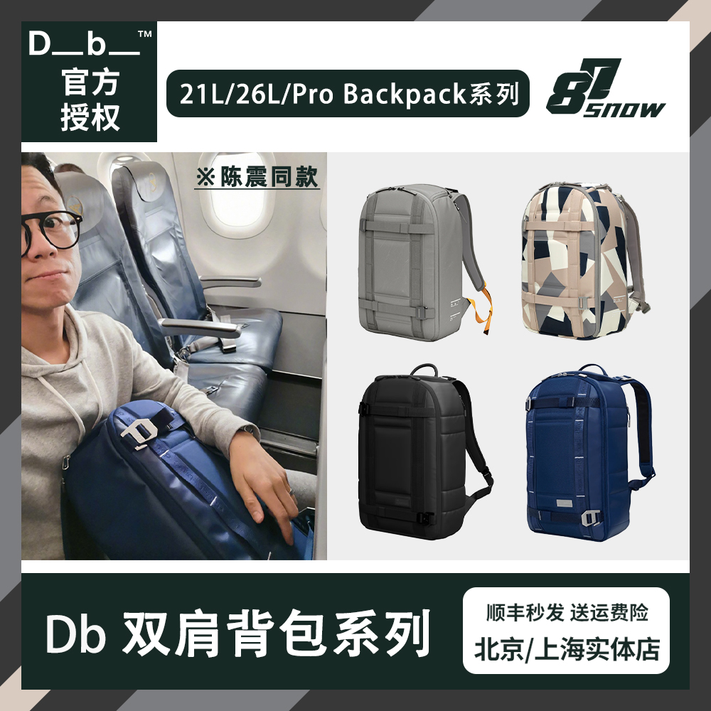 Db背包滑雪背板17L男女滑板背包