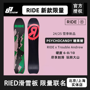 W25款RIDE滑雪板糖果猪限量款刻滑男女八刻单板进阶新品滑行粉雪