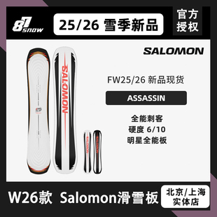 W26款SALOMON滑雪板萨洛蒙ASSASSIN单板男全能刻滑新品全山现货