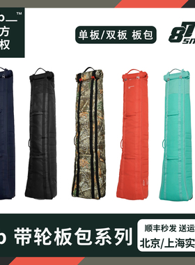 W25款Db板包带轮单板滑雪双板外滑男女大容量新品耐磨托运挪威