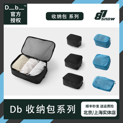 Db收纳包多尺寸挪威男女户外