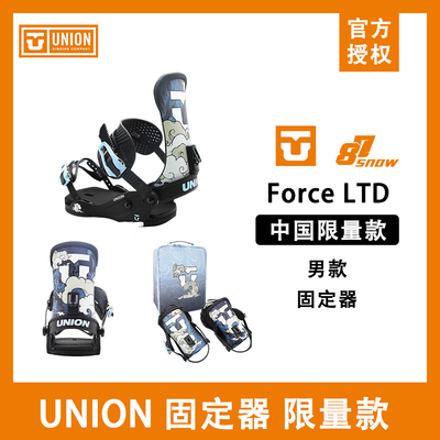 UNION固定器龙年限量款Force