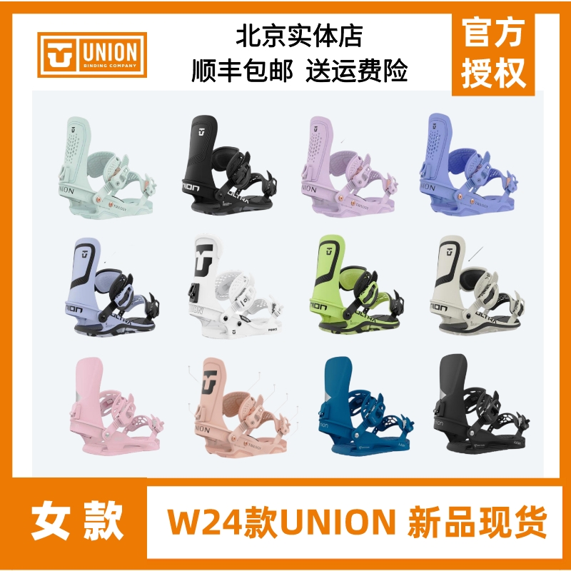 W24款UNION固定器现货女款 Trilogy全地形自由式平花刻滑雪新品 户外/登山/野营/旅行用品 固定器 原图主图