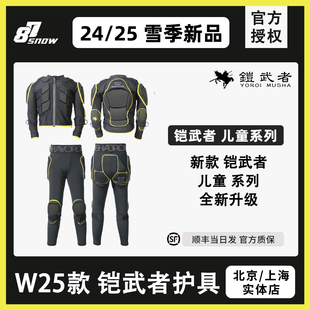 25款日本铠武者滑雪护具护甲儿童凯夫拉罗杰斯防摔新品升级防摔