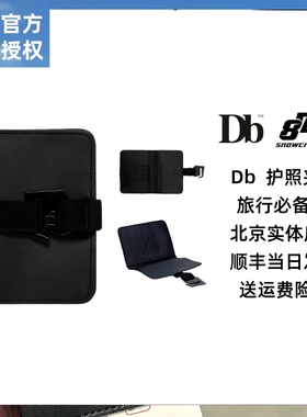 Db证件包护照夹多功能卡包旅行机票夹收纳男女通用成人新品登机