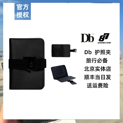 Db护照夹手拿包旅行外出