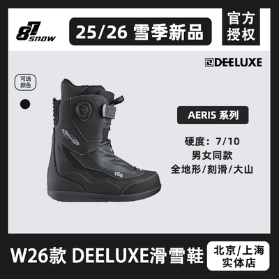 W26款DEELUXE滑雪鞋Aeris男女