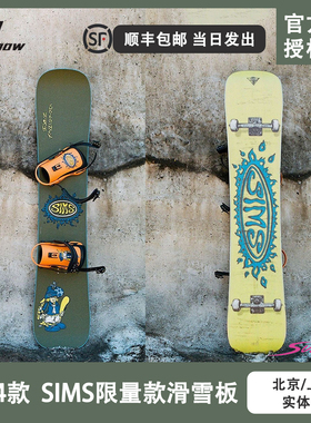 W24款SIMS滑雪板NUB 93 限量款单板成人新品男女全能滑行新手进阶