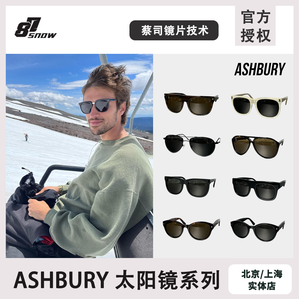 美国ASHBURY太阳镜滑雪镜蔡司镜片骑行户外防护护目镜单男女新品