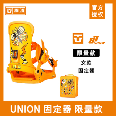 UNION固定器女款Trilogy限量小花