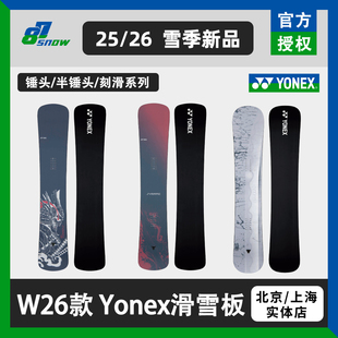 SY竞速MG成人 26款 YONEX滑雪板单板刻滑一顺锤头板男女TH新品