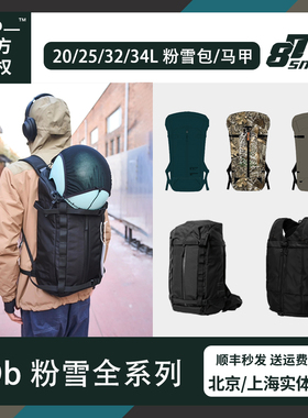 Db粉雪系列滑雪包野雪外滑防水户外背包挂板单板双板马甲新品