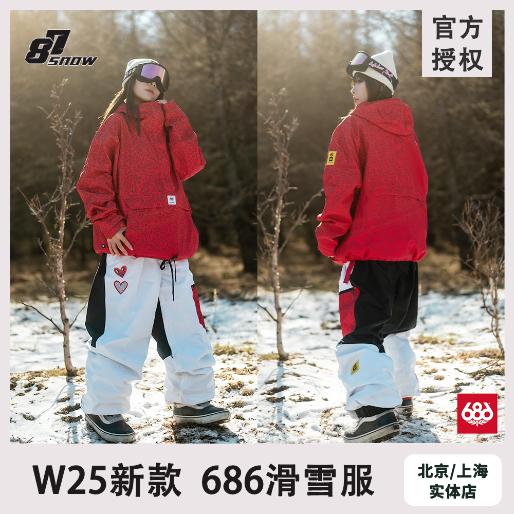 W25新款686滑雪服白红单板双板
