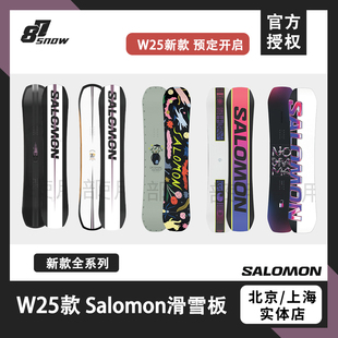 W25新款 成人男女 Salomon萨洛蒙滑雪板单板HUCK艺术家全能刻滑新品