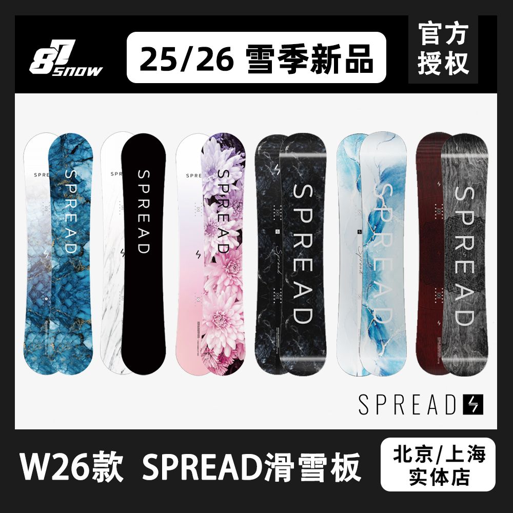 W26款SPREAD滑雪板单板刻平日本全能进阶刻滑男女新品平花滑行