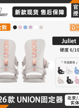 W25款26款UNION固定器Juliet单板滑雪女款新品全能新手刻滑大山