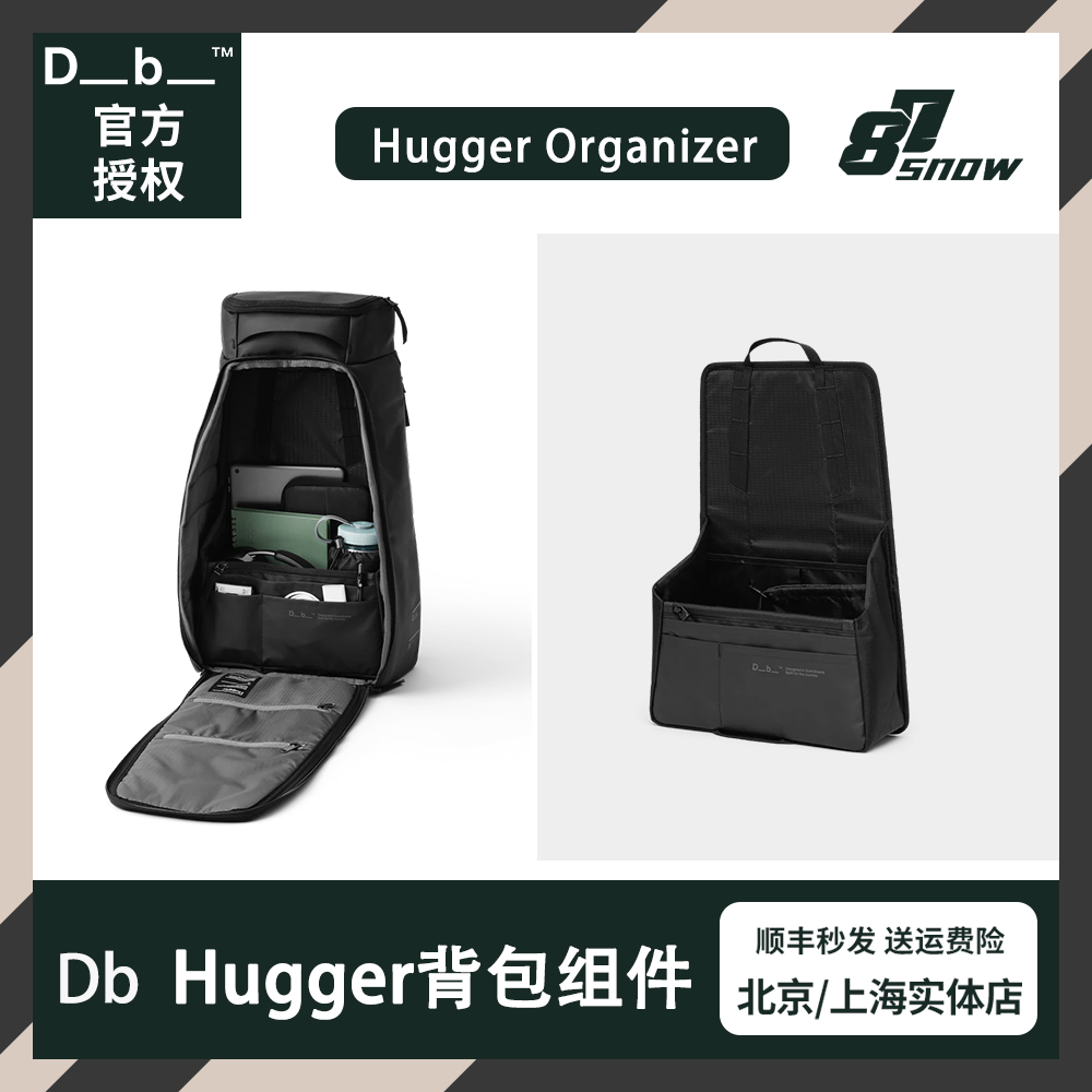 挪威Db背包配件背包内部组建