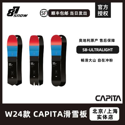Capita滑雪板大山板LTRALIGHT