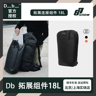 挪威Db滑雪背包拓展组件18L双肩背包雪鞋单板双板大容量新品男女