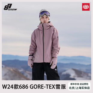 W24款686滑雪服雪裤高端系列藕色粉男女成人中性款防水滑手新品