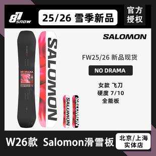 W26款SALOMON滑雪板萨洛蒙NO DRAMA单板女全能进阶新品滑手同款