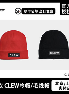 德国CLEW冷帽毛线帽滑雪帽单板双板保暖针织帽黑色红色男女新品