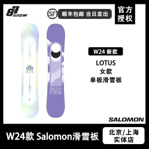 W24SALOMON滑雪板LOTUS女款单板