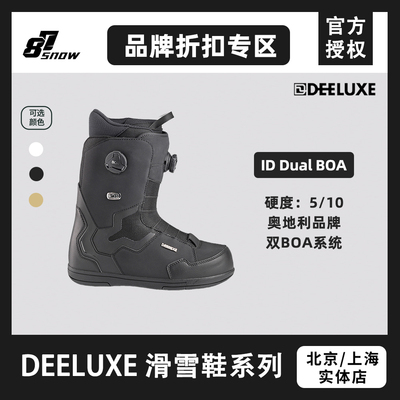 DEELUXE滑雪鞋IDDualBOA全能