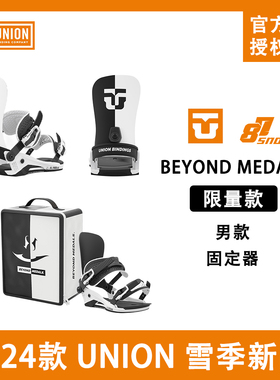 UNION固定器Altas限量款Beyond Medals联名单板滑雪全能刻滑新品