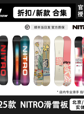 W2524款NITRO滑雪板尼卓单板全能刻滑TEAM男女MERCY成人PRO新品T1