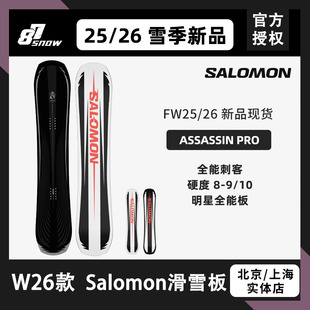 W26款SALOMON滑雪板萨洛蒙ASSASSIN PRO单板男款全能刻滑地形新品