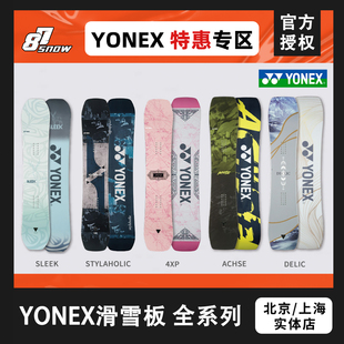 W25款YONEX尤尼克斯滑雪板Smooth全系列刻滑平花ac碳素单板4xp