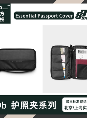挪威Db证件包护照夹多功能卡包旅行机票夹收纳男女成人新品登机