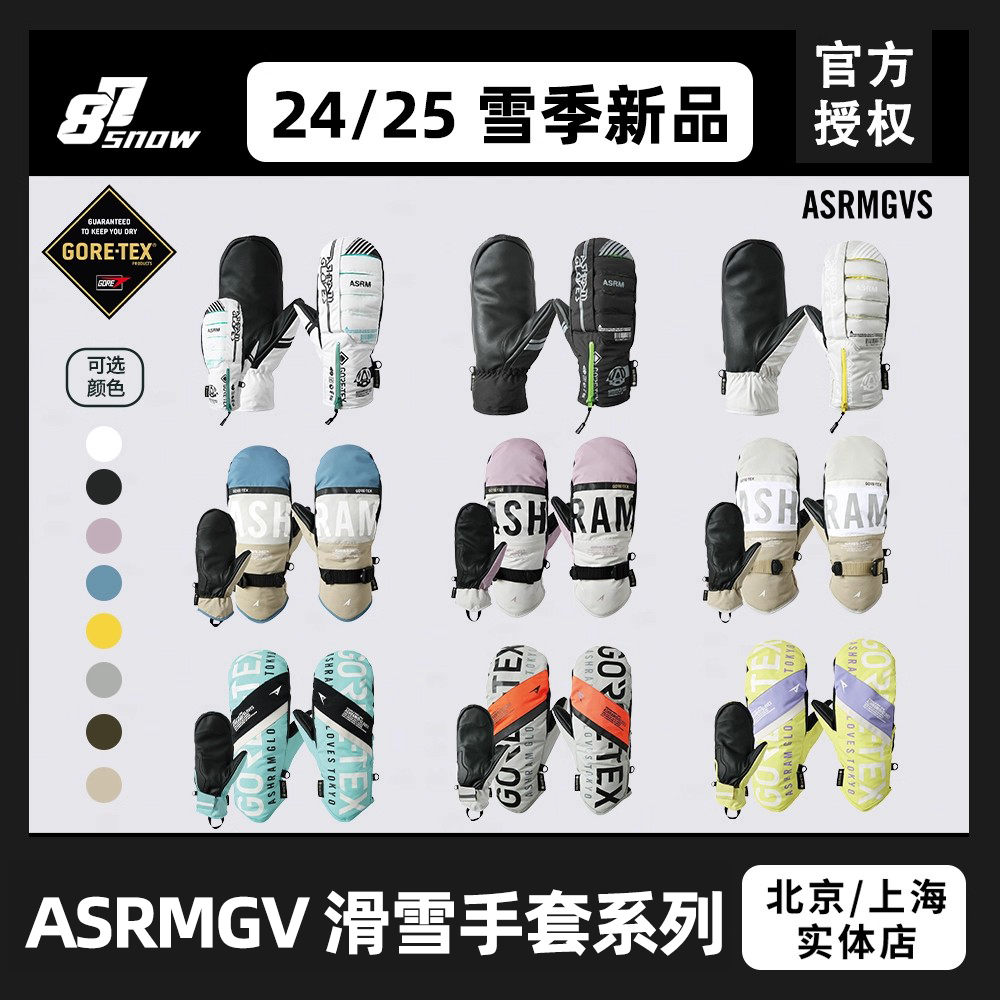 W26款Ashram滑雪手套男女DGMA
