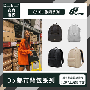 挪威Db滑雪包8L都市16L背包户外男女户外通勤时尚春夏成人新品