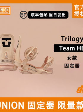 W24款UNION固定器限量Trilogy粉色HB单板Team滑雪女款新品成人全
