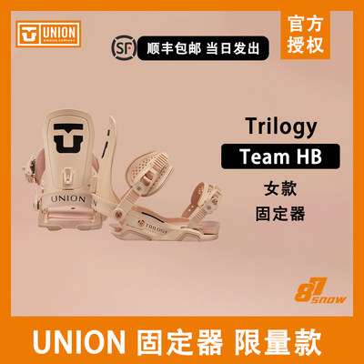 W24款UNION固定器Trilogy粉色限