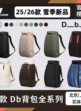 26新款Db滑雪包户外挪威休闲包双肩背包男女120L25L30L新品
