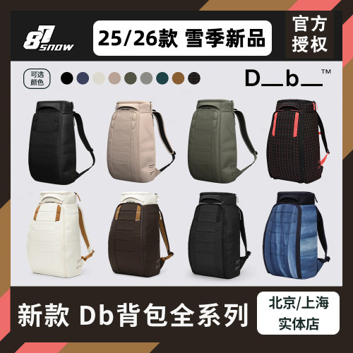 新款Db背包20L30L男女滑雪包双肩