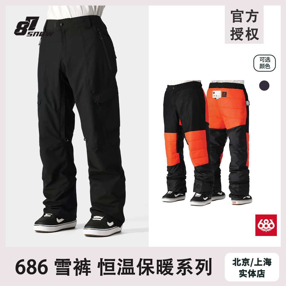 686滑雪裤Quantum系列恒温保暖