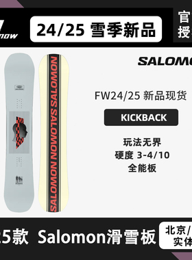 W25款Salomon萨洛蒙滑雪板KICKBACK单板全能刻滑新品成人男女