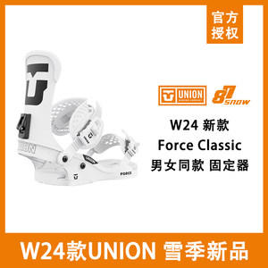 W24款UNION固定器Force经典