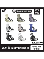 W24 Salomon Fixed Device Salomon Rhythm Rhythm Single -koard лыжные мужчины и женщины. Новые продукты ввод для Glide