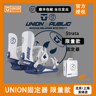 UNION固定器单板滑雪男女款strata联名限量Public自由式全能新品