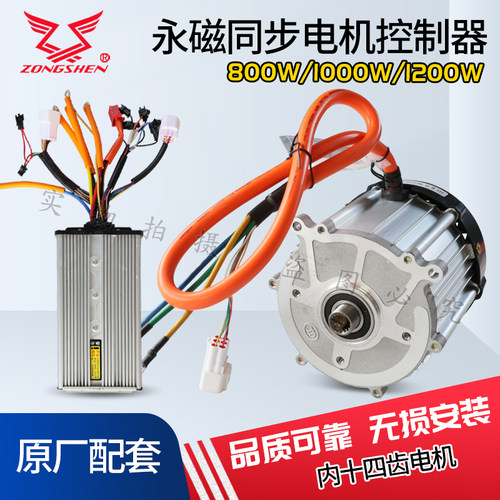 宗申120永磁同步电机控制器