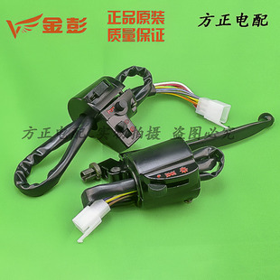 金鹏金彭电动三轮车把座组合开关总成转向灯喇叭大灯手把开关配件