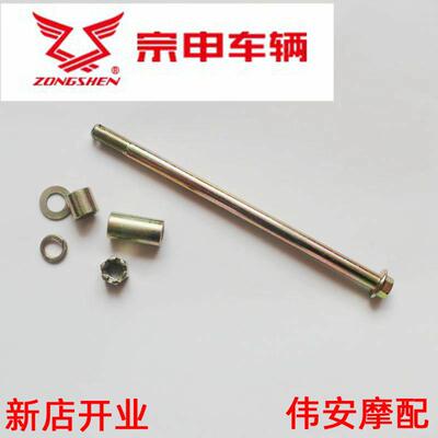 原厂配件电动三轮车前轴宗申