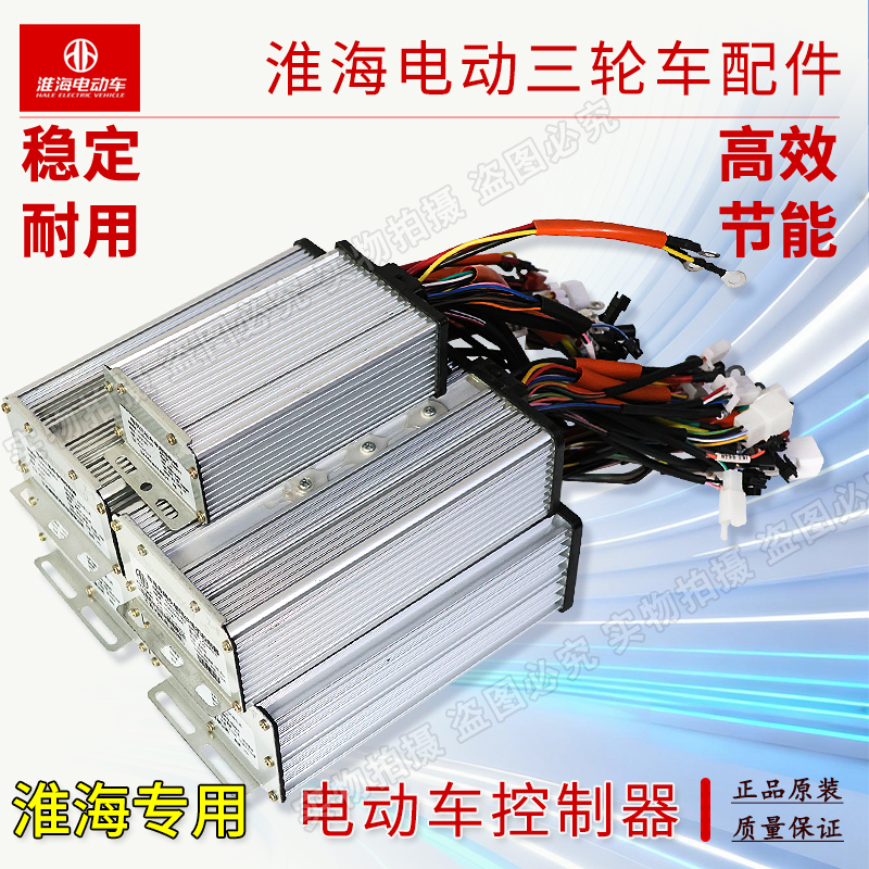 电动三轮车永磁同步电机控制器