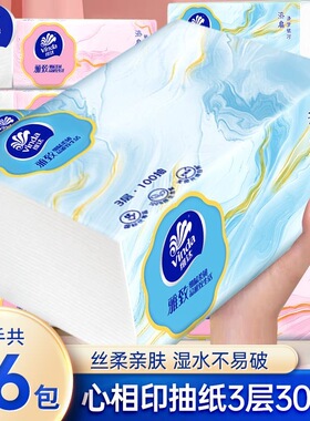 维达柔韧加厚抽纸大包100抽纸巾家庭装餐巾纸面巾纸擦手纸实惠ZH