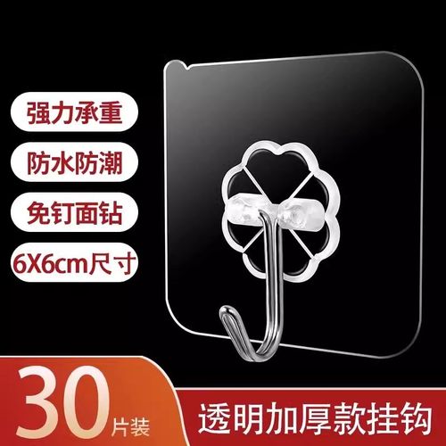 粘钩超强力承重不锈钢挂钩